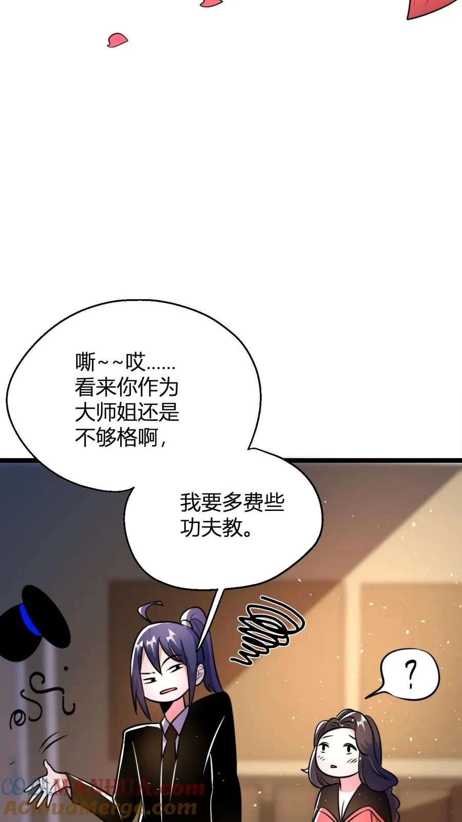 第70话 有悟性的大徒弟 第9页