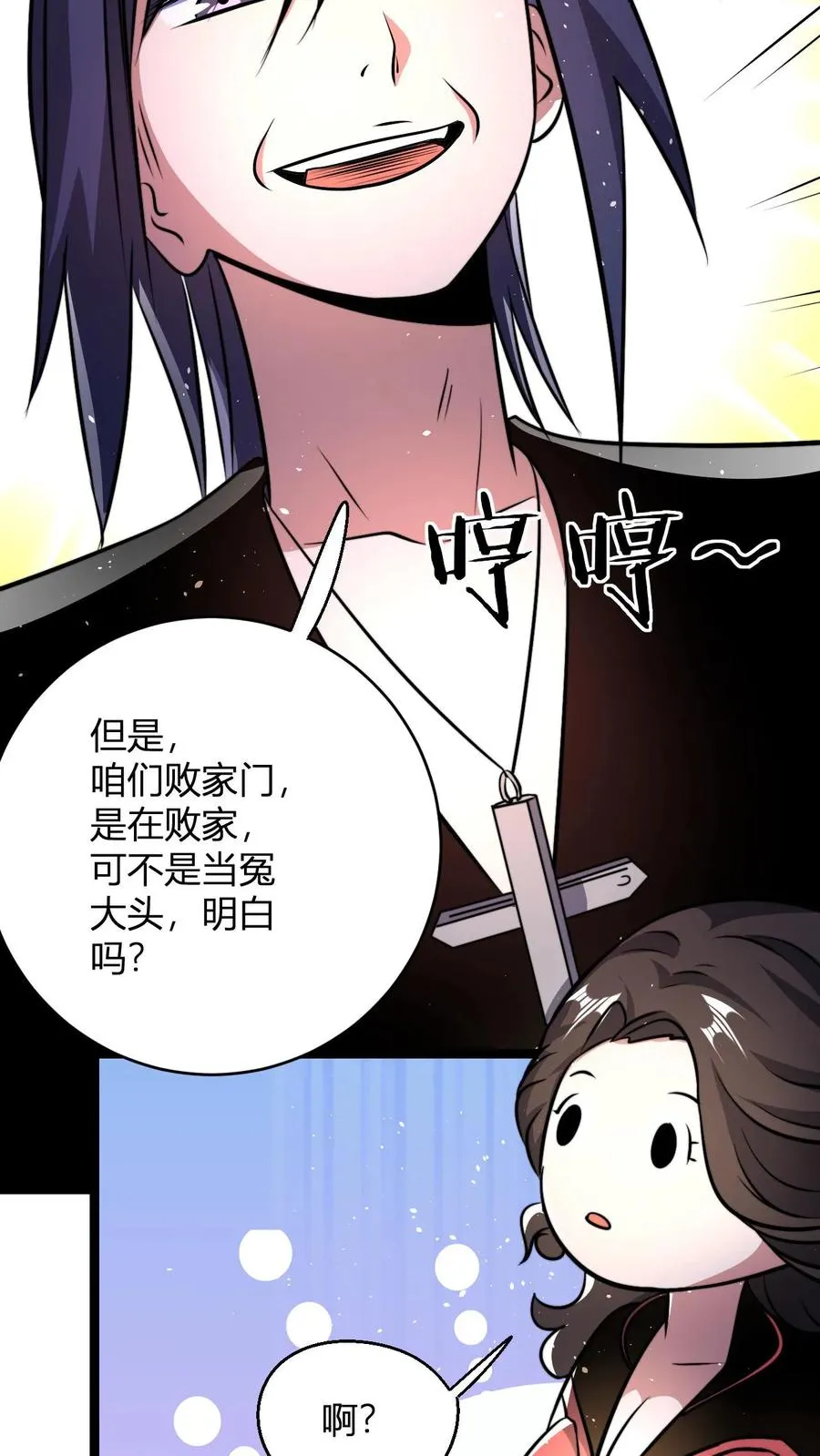 第70话 有悟性的大徒弟 第16页