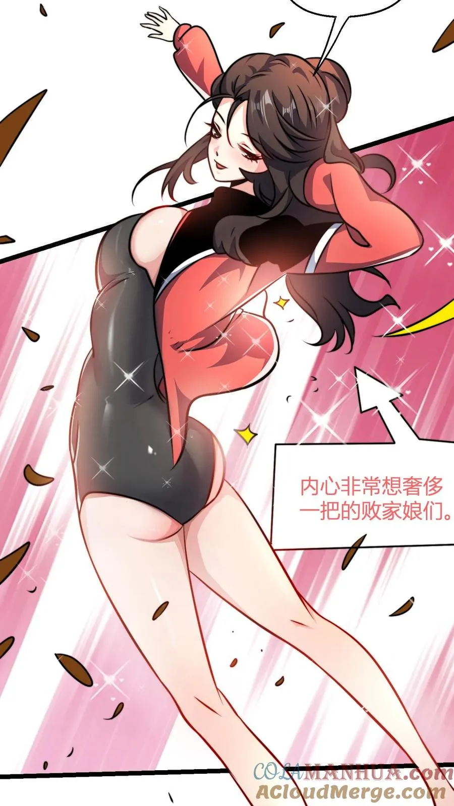 第70话 有悟性的大徒弟 第25页