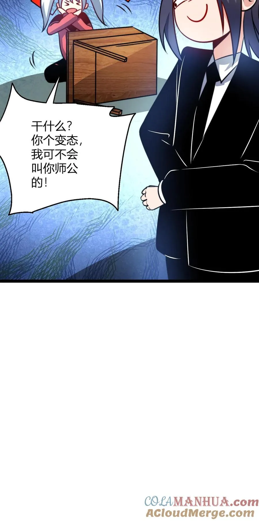 第70话 有悟性的大徒弟 第29页