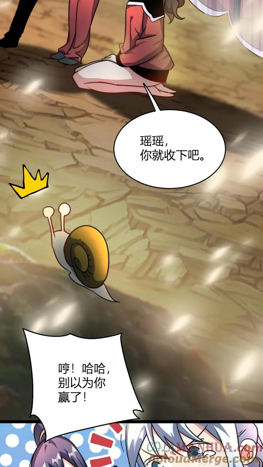 第71话 抢手的星魂宗 第3页