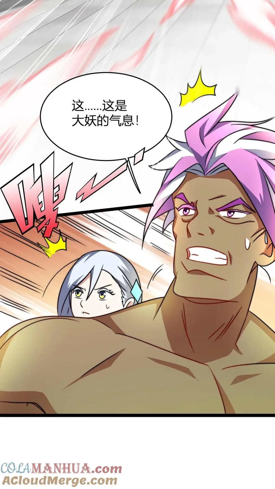 第71话 抢手的星魂宗 第19页