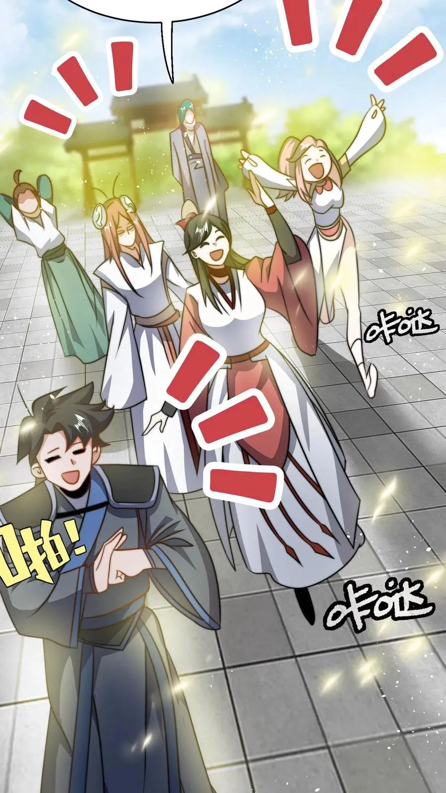 第71话 抢手的星魂宗 第22页