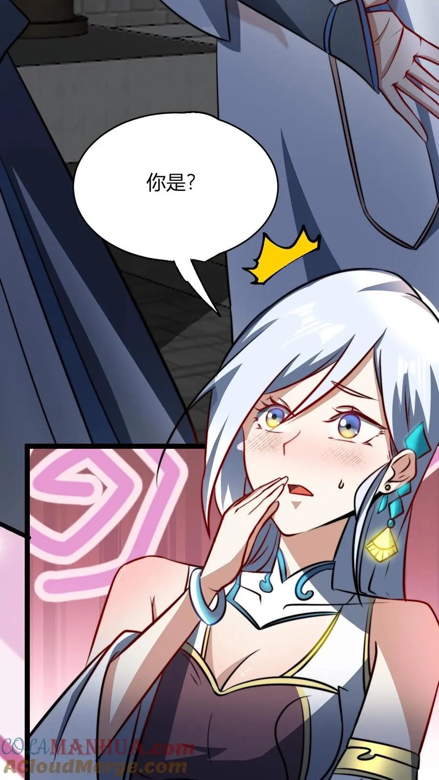 第72话 好徒弟 第9页
