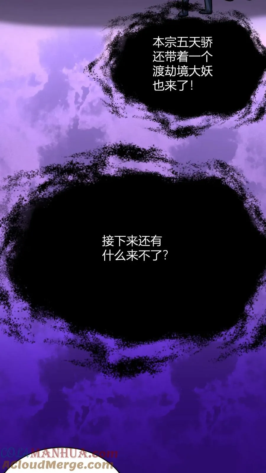 第72话 好徒弟 第15页