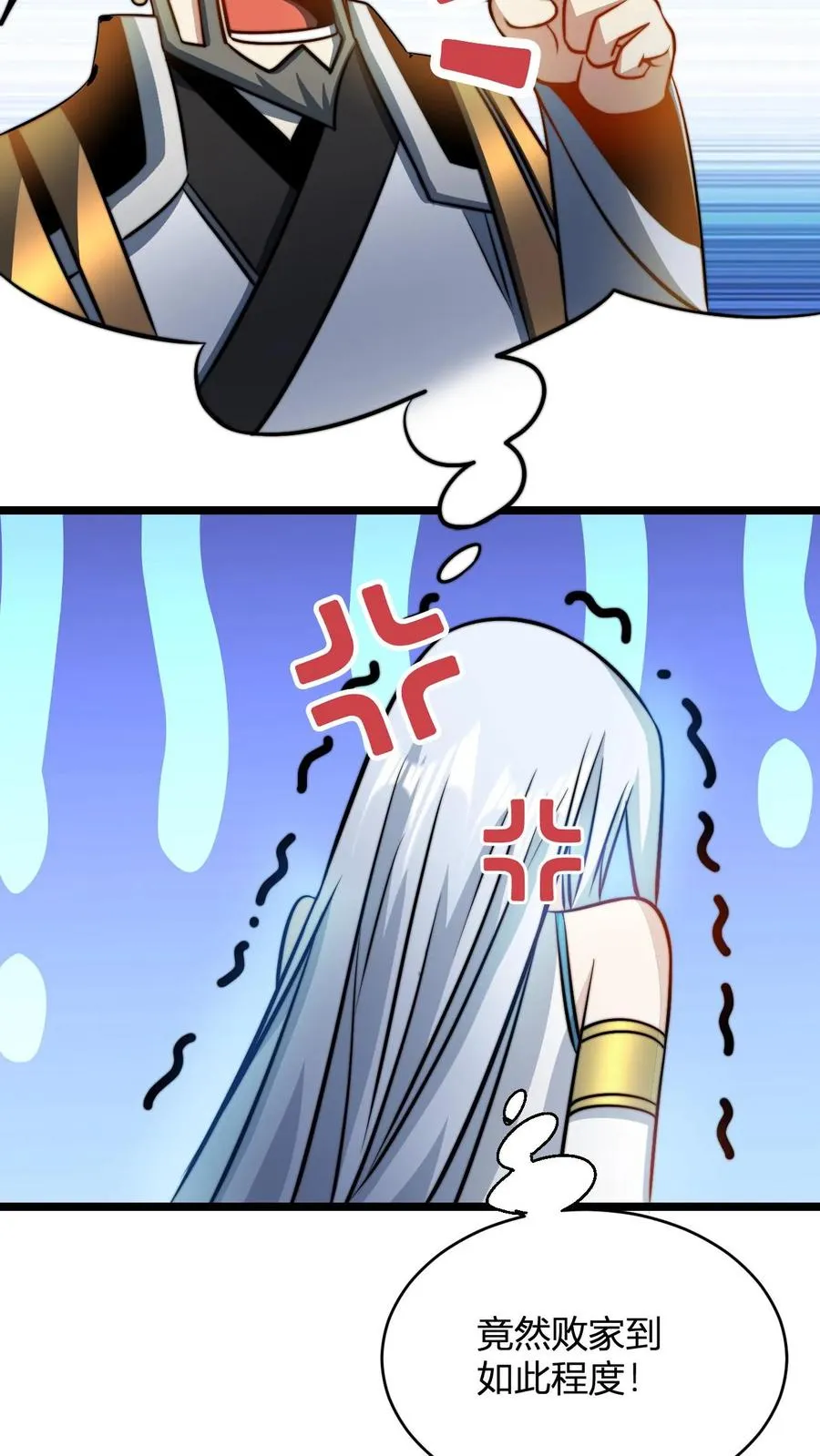 第72话 好徒弟 第20页