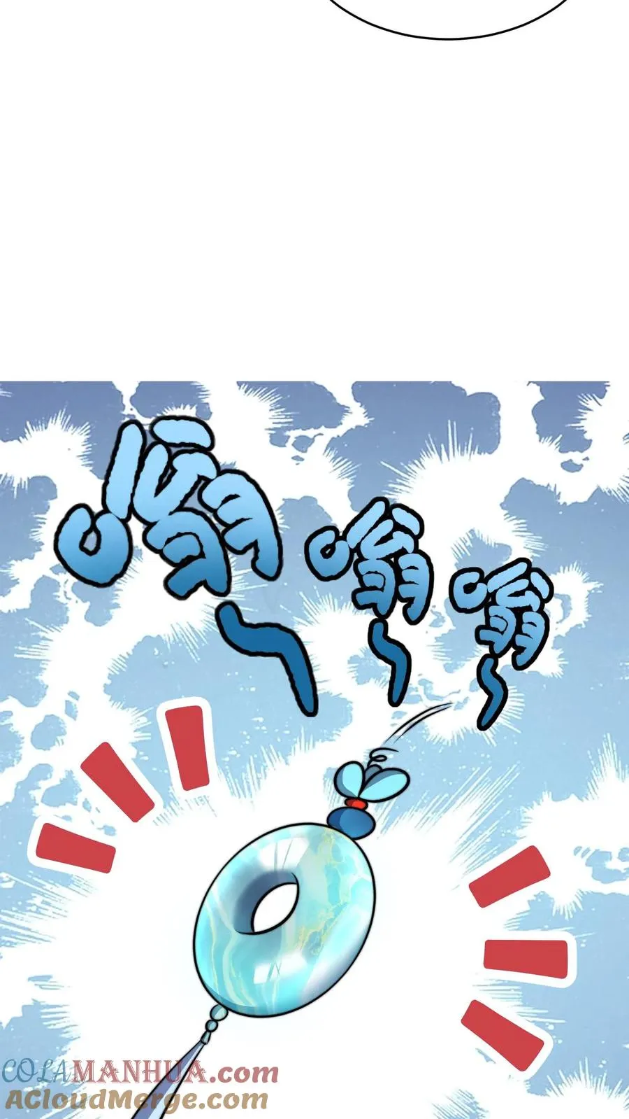 第72话 好徒弟 第21页