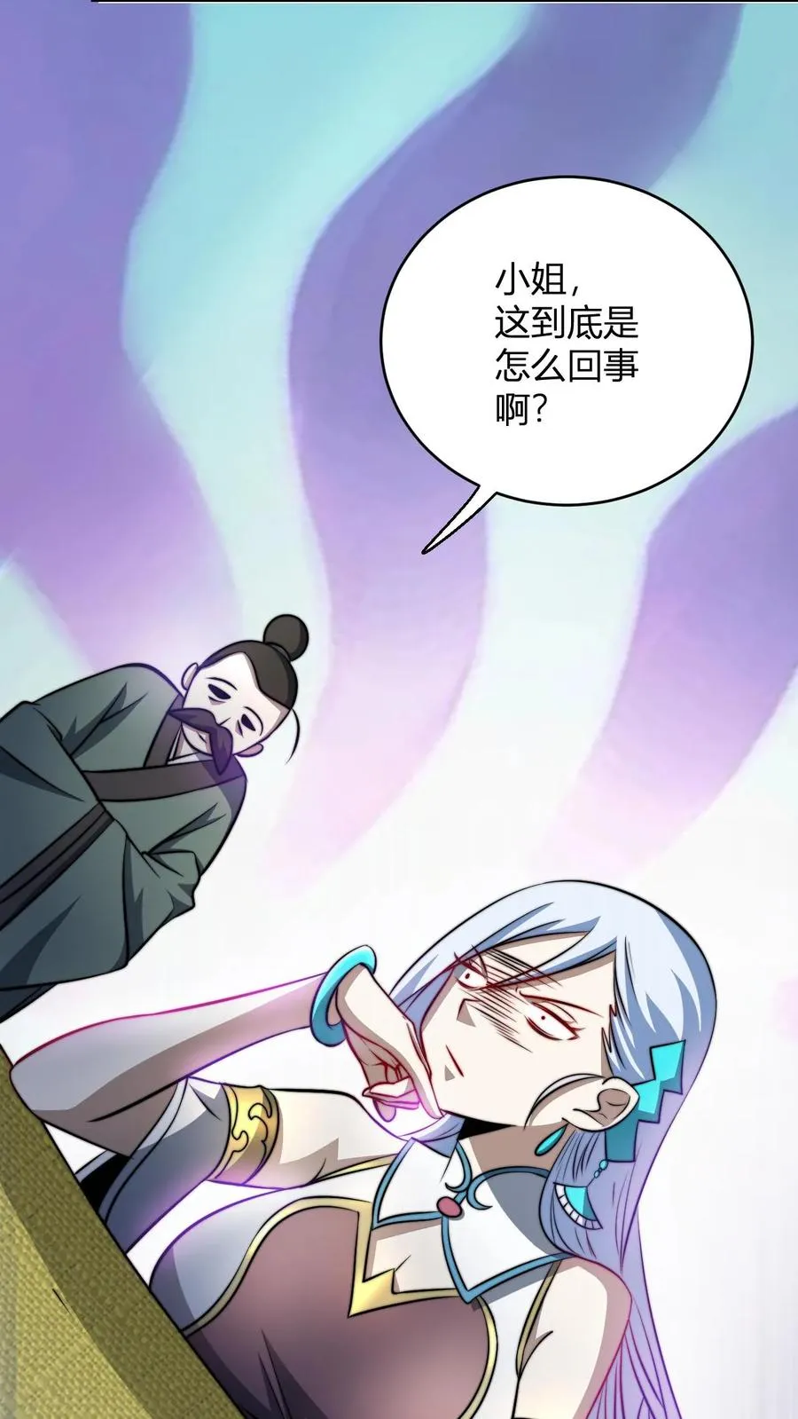 第73话 老神棍 第6页