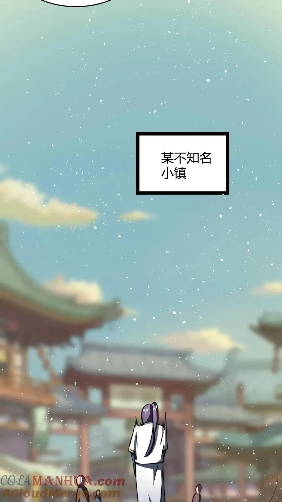 第73话 老神棍 第9页