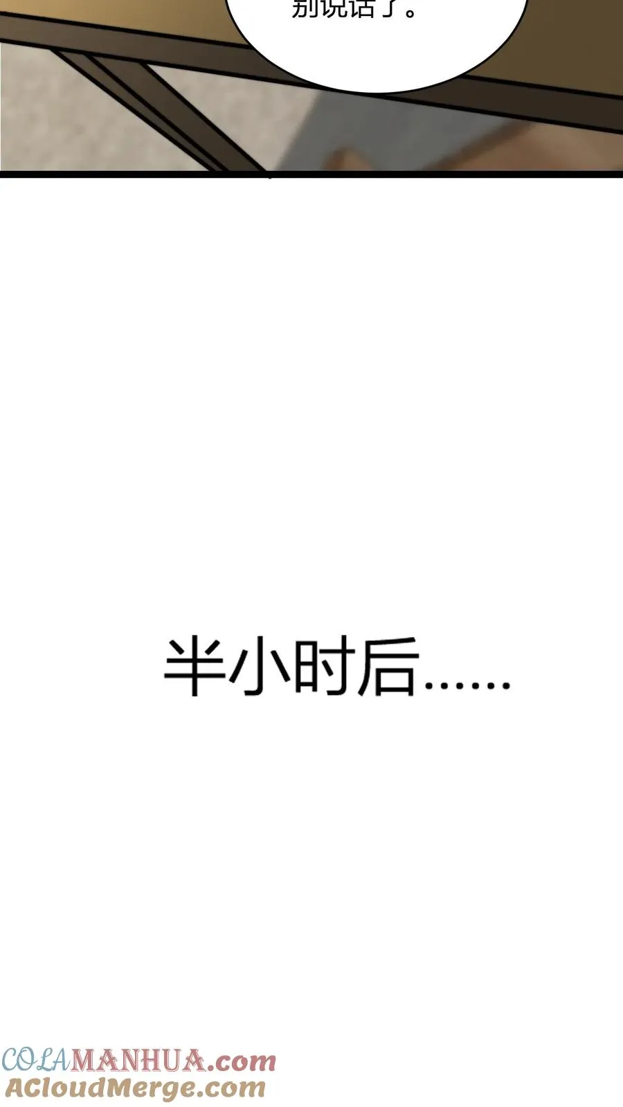 第73话 老神棍 第19页