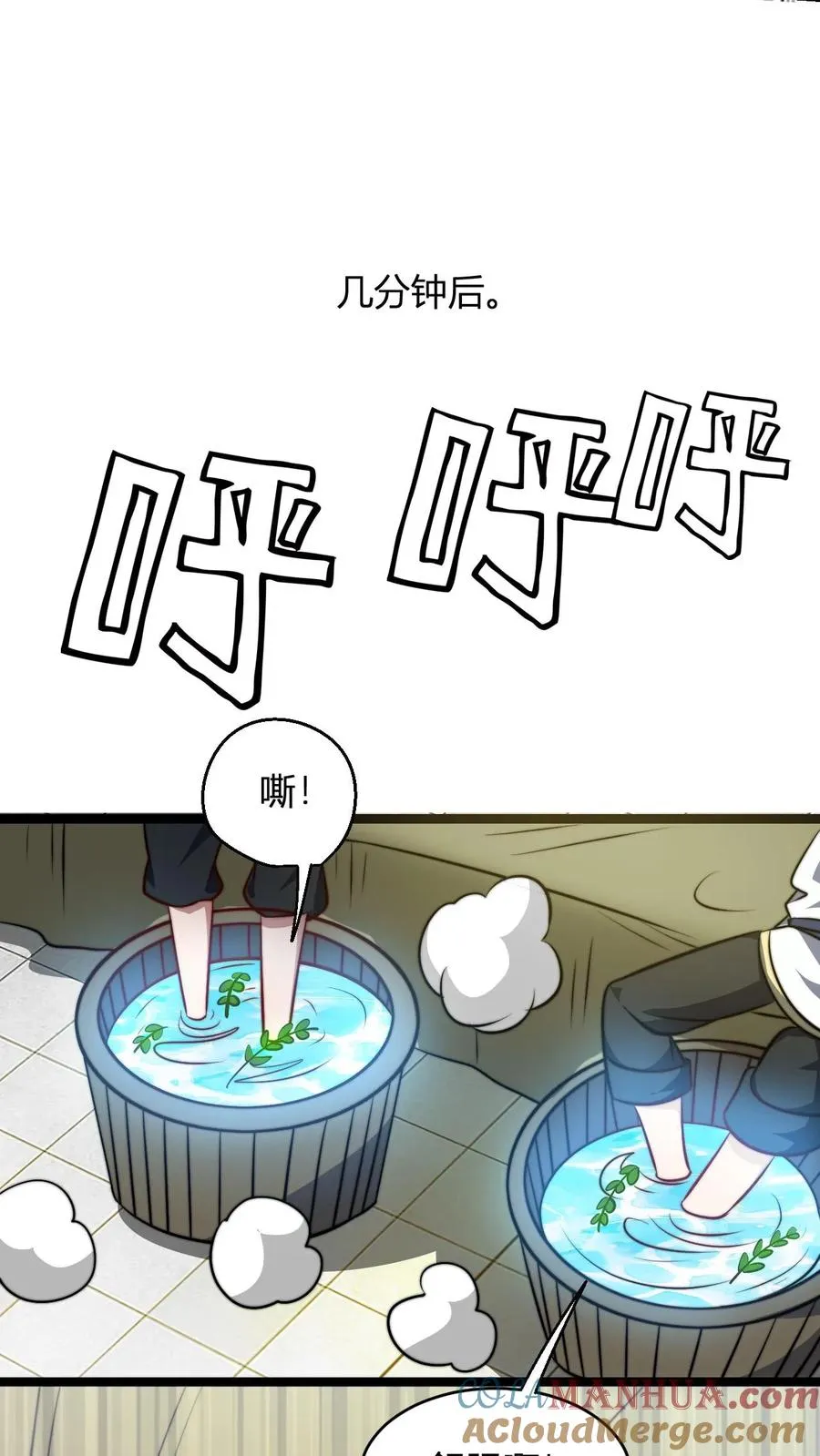 第74话 解锁功能窥探天机 第17页