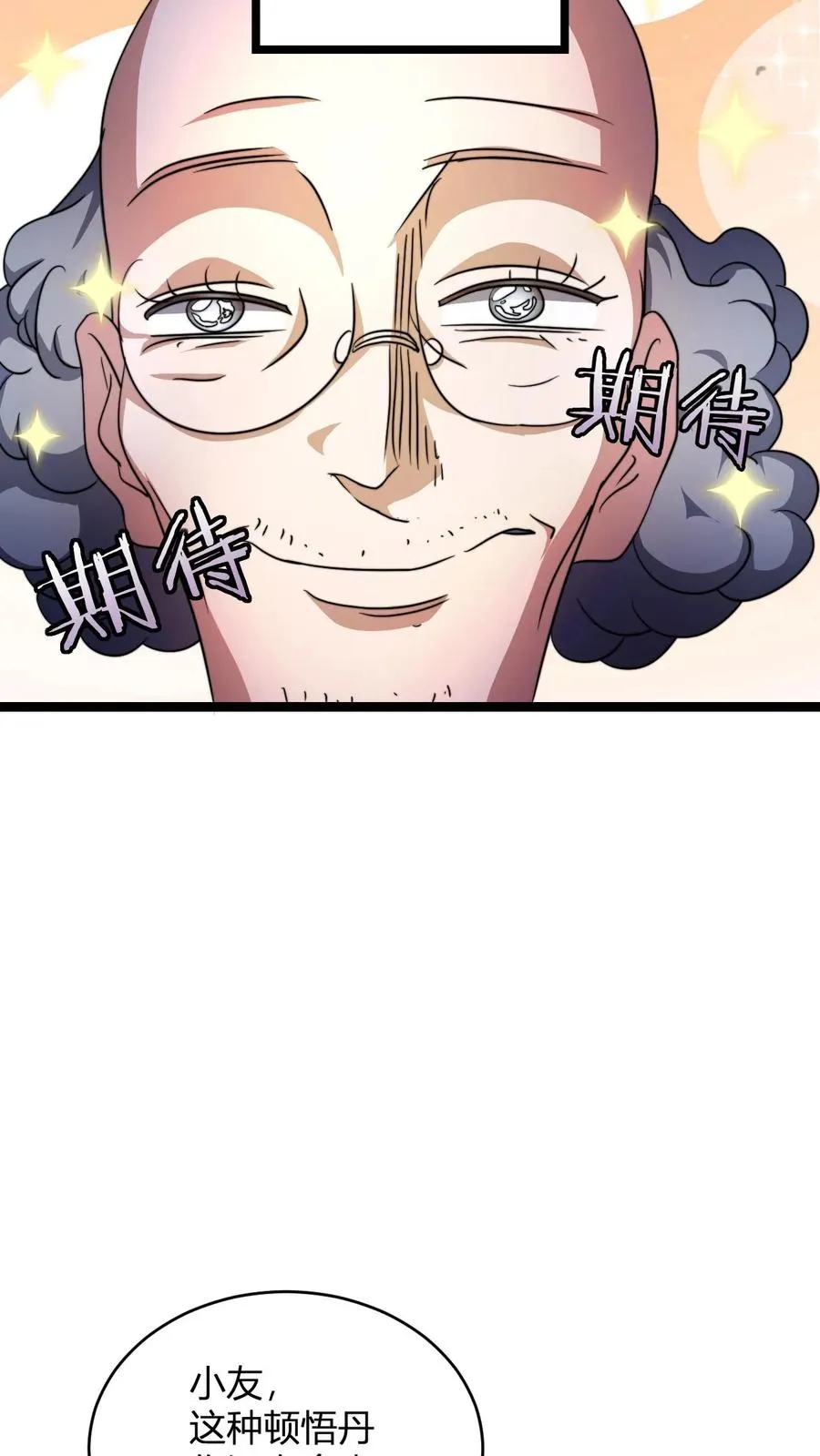 第75话 夜凌雪 第10页