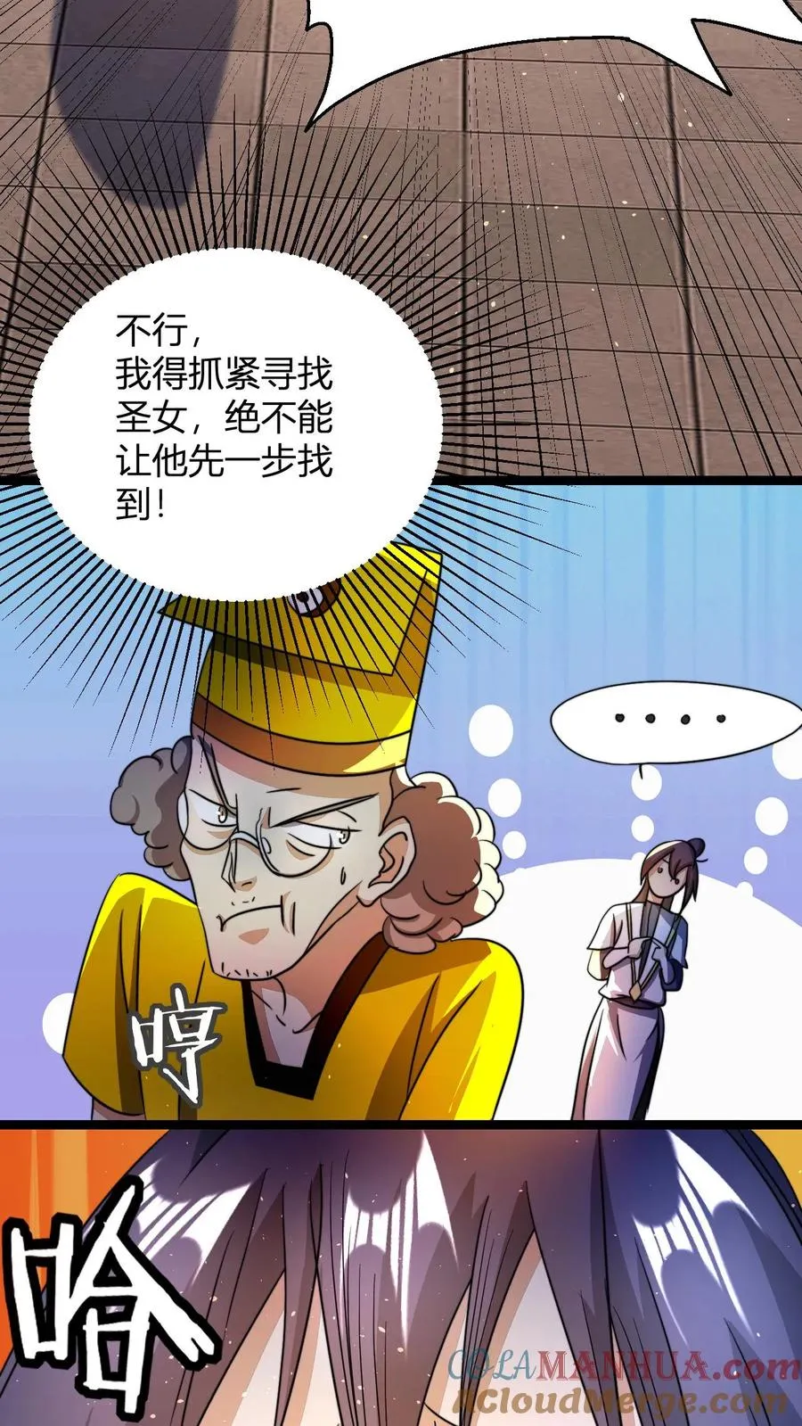 第75话 夜凌雪 第15页