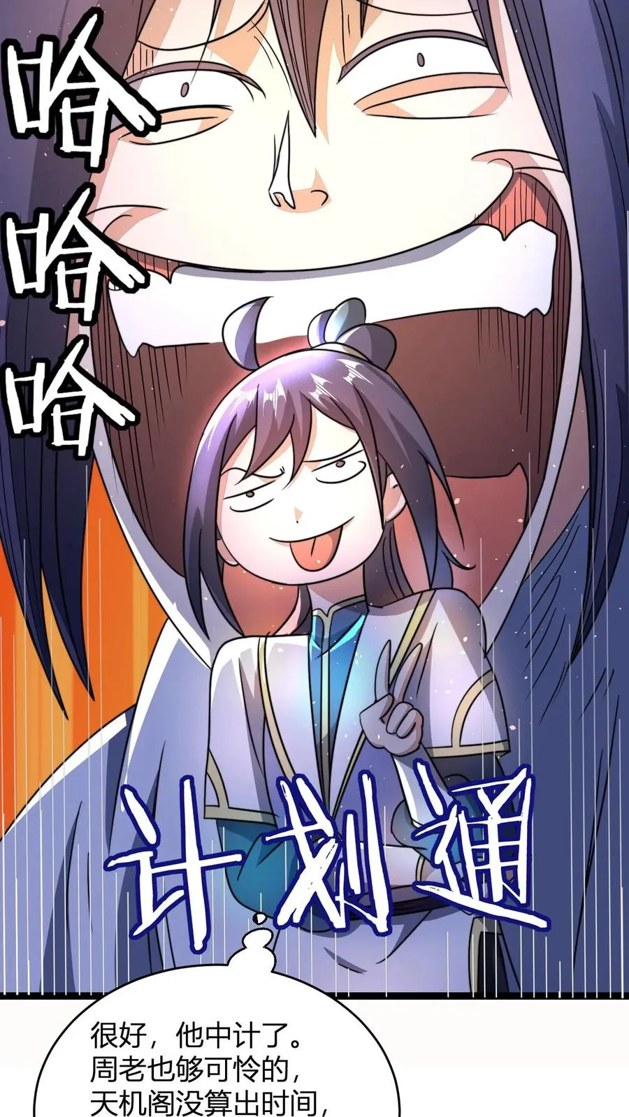 第75话 夜凌雪 第16页