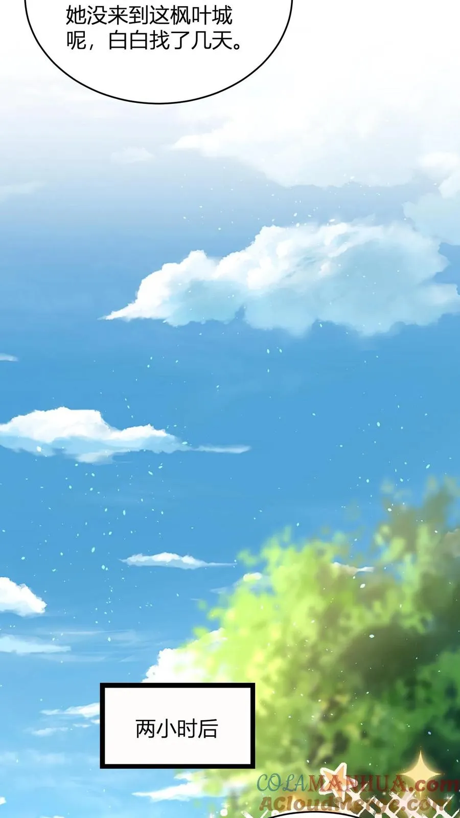 第75话 夜凌雪 第17页