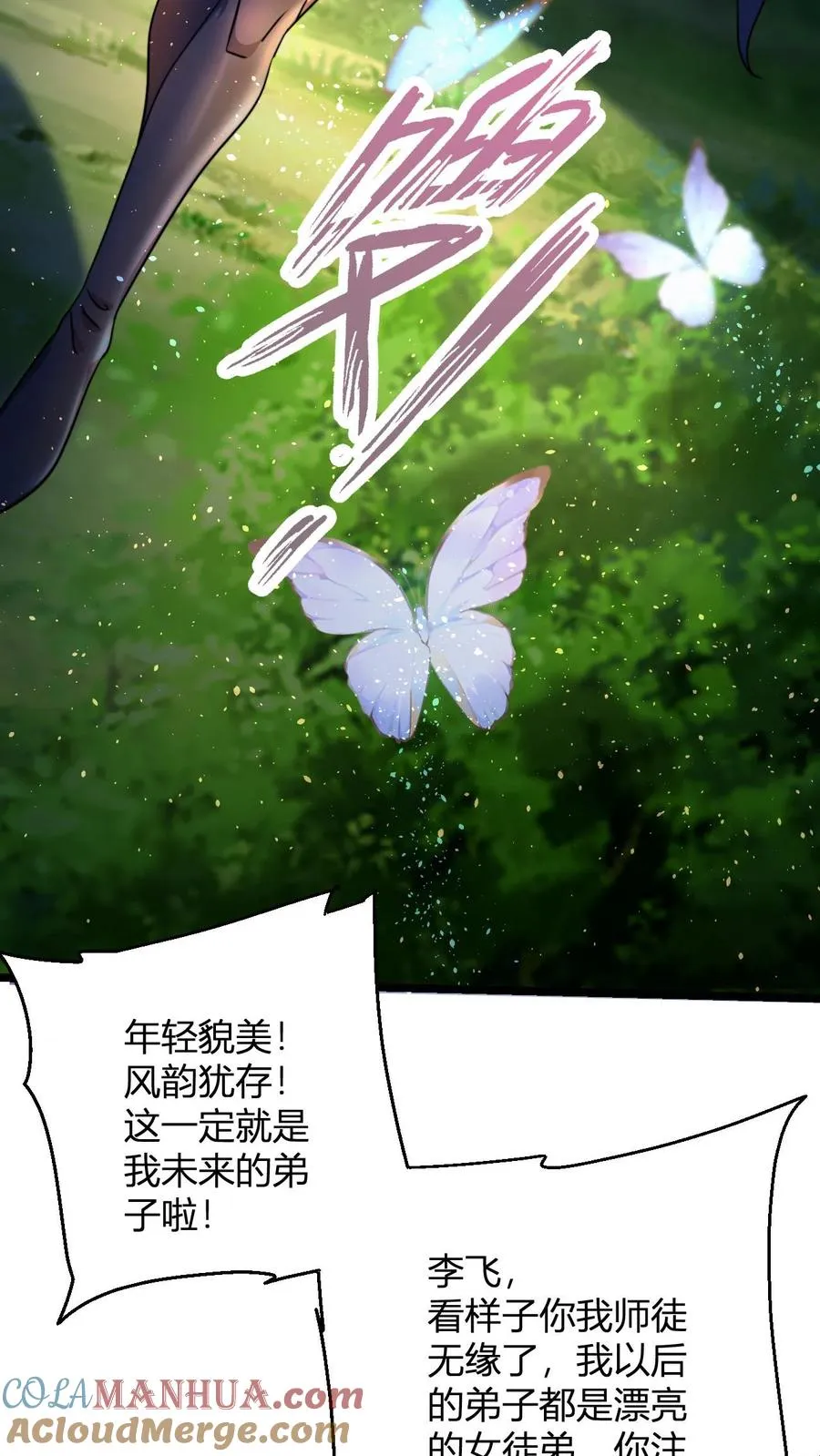 第75话 夜凌雪 第21页