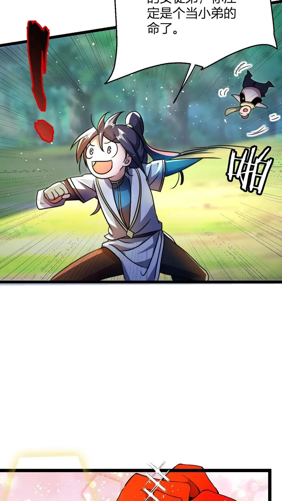 第75话 夜凌雪 第22页