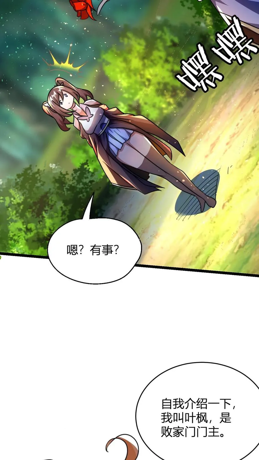 第75话 夜凌雪 第24页