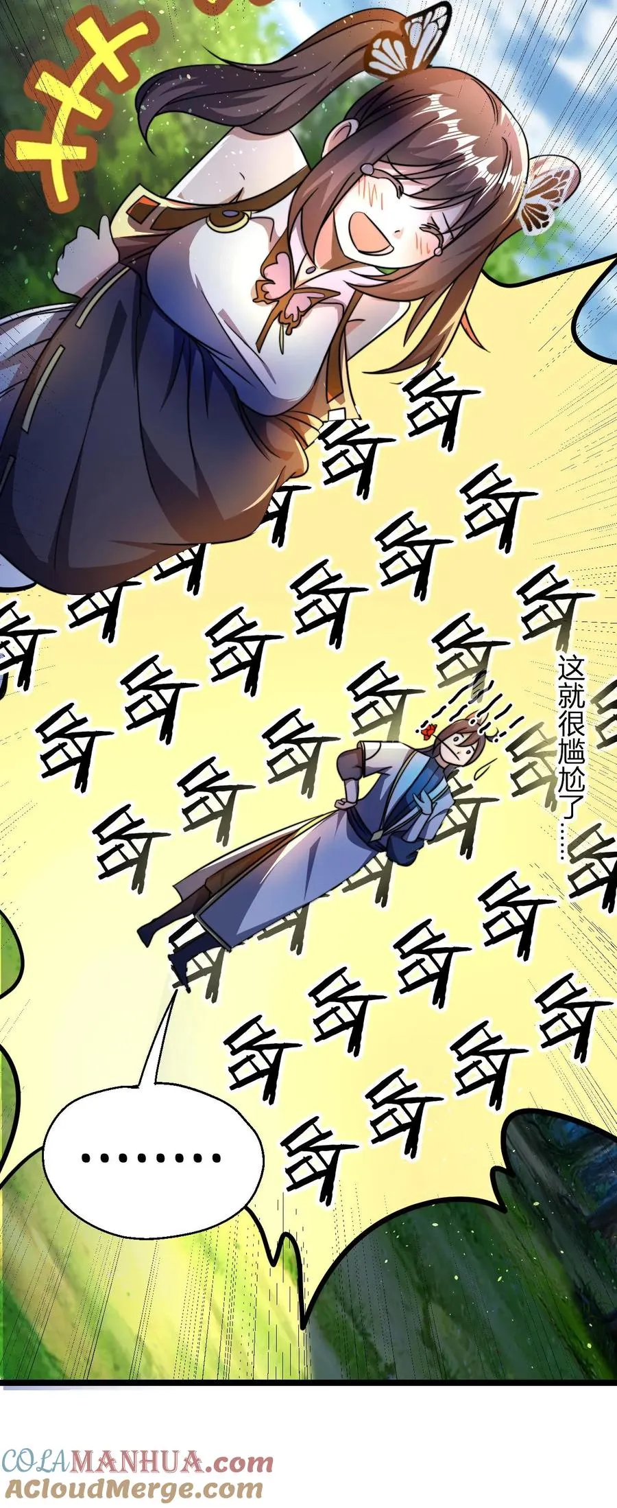 第75话 夜凌雪 第27页