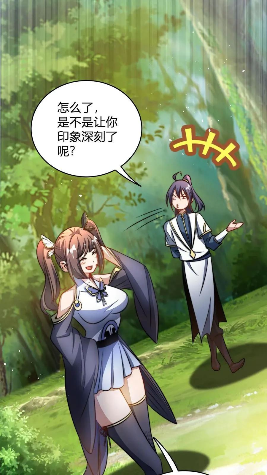 第76话 与大师姐的差距 第2页
