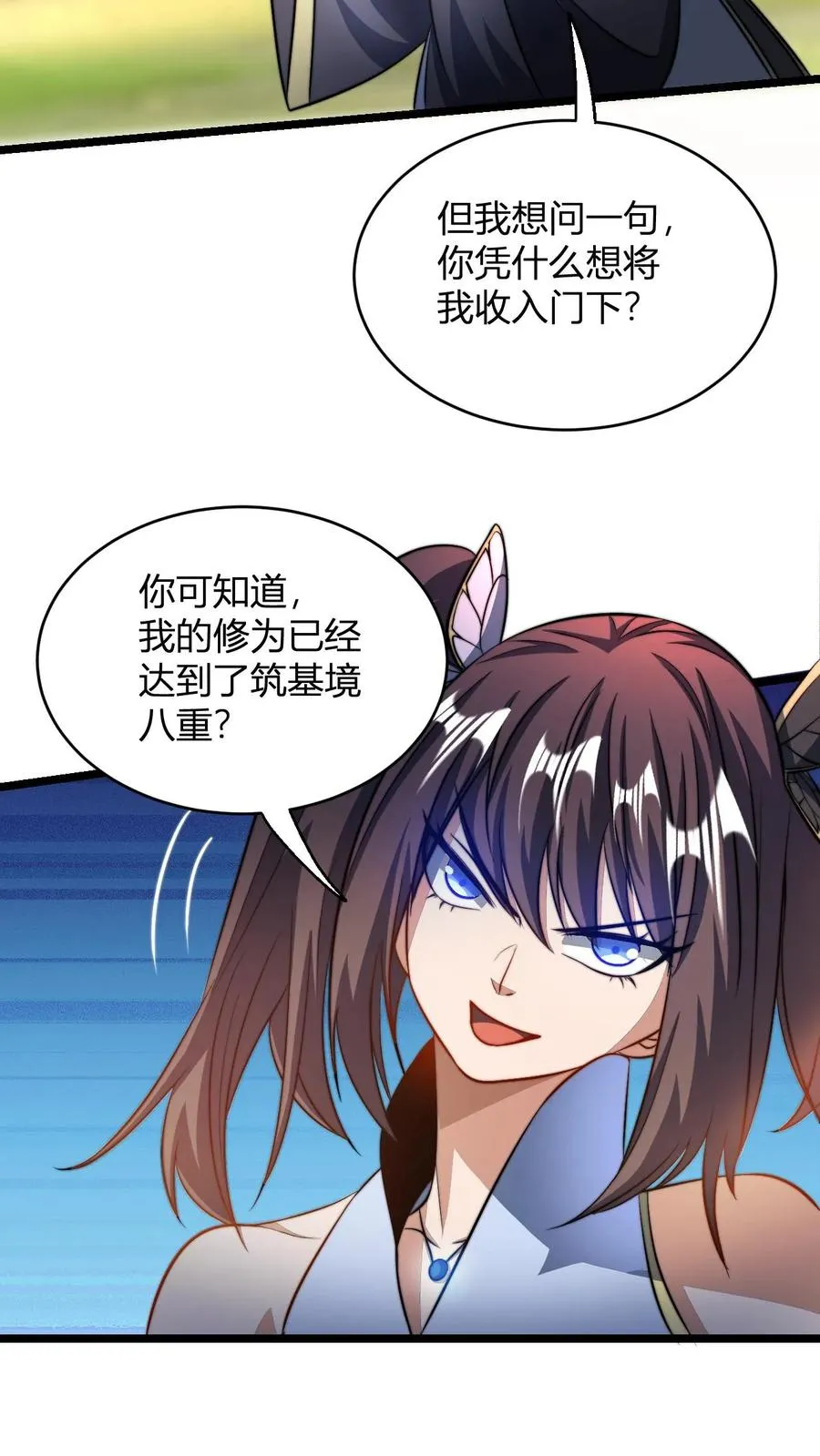 第76话 与大师姐的差距 第4页