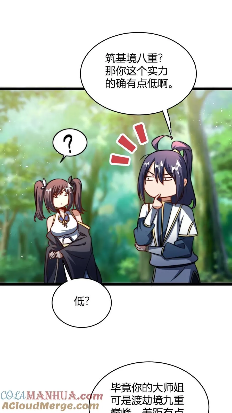 第76话 与大师姐的差距 第5页