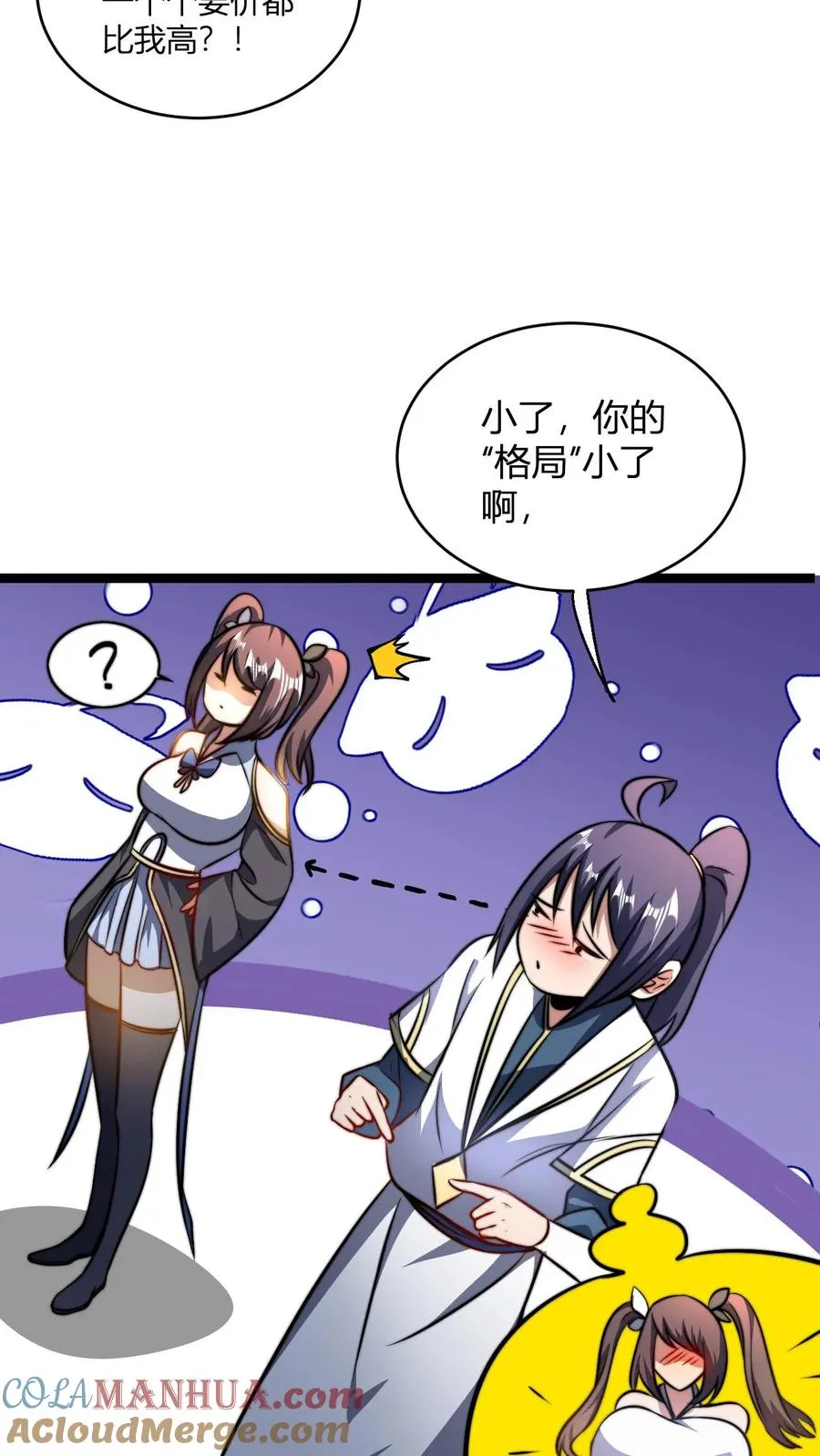 第76话 与大师姐的差距 第13页