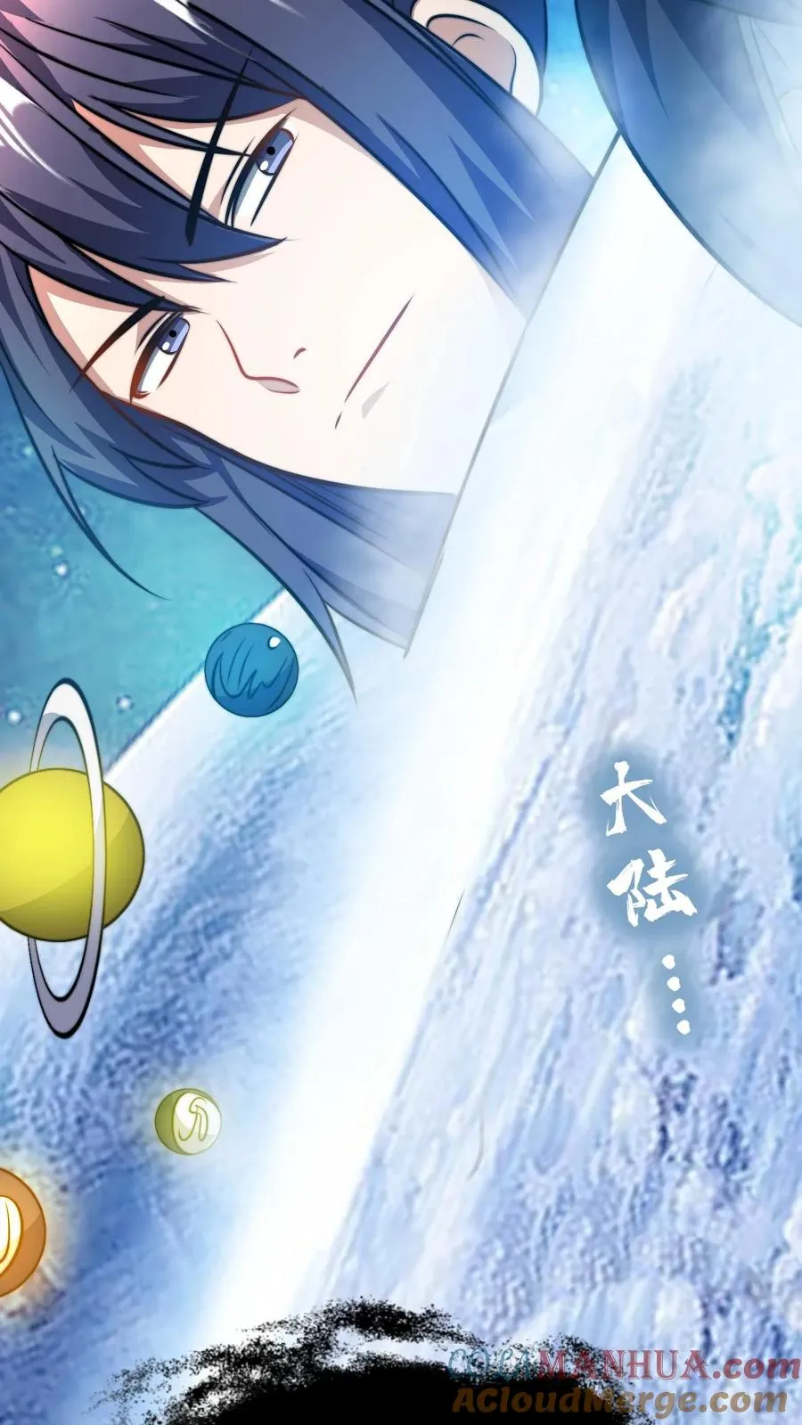 第77话 师尊，弟子都明白 第17页