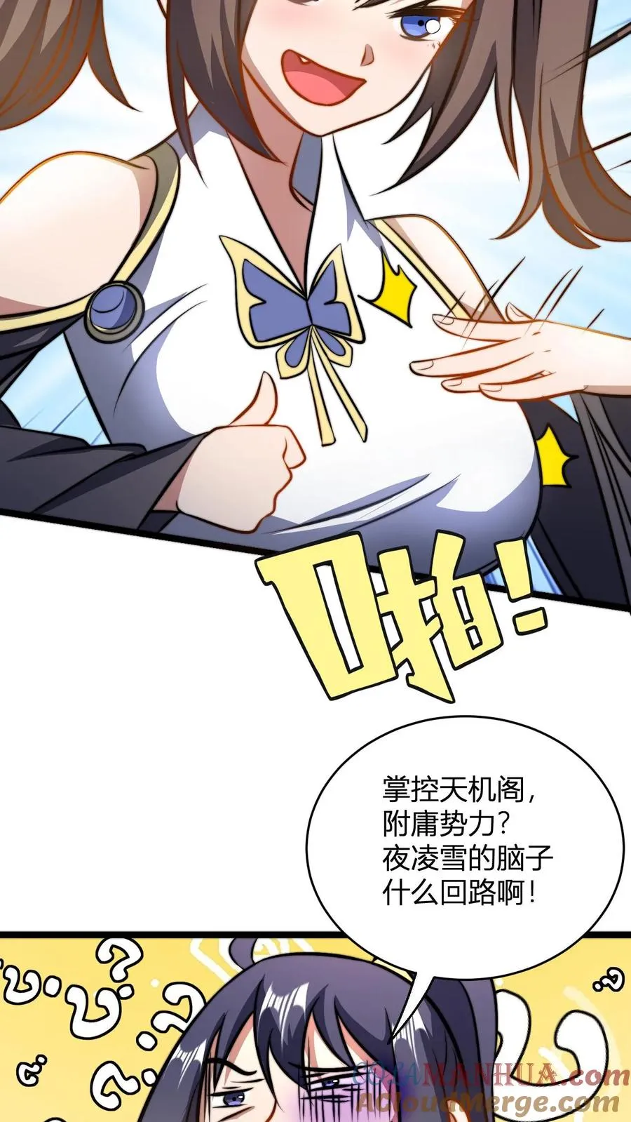 第77话 师尊，弟子都明白 第19页