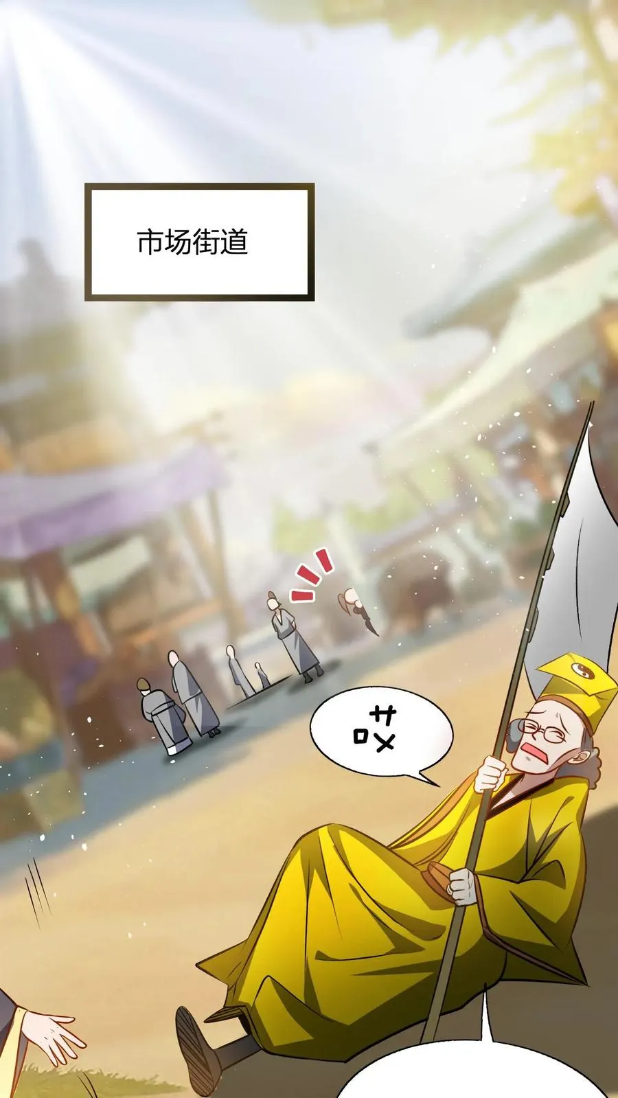 第78话 废物少主 第2页