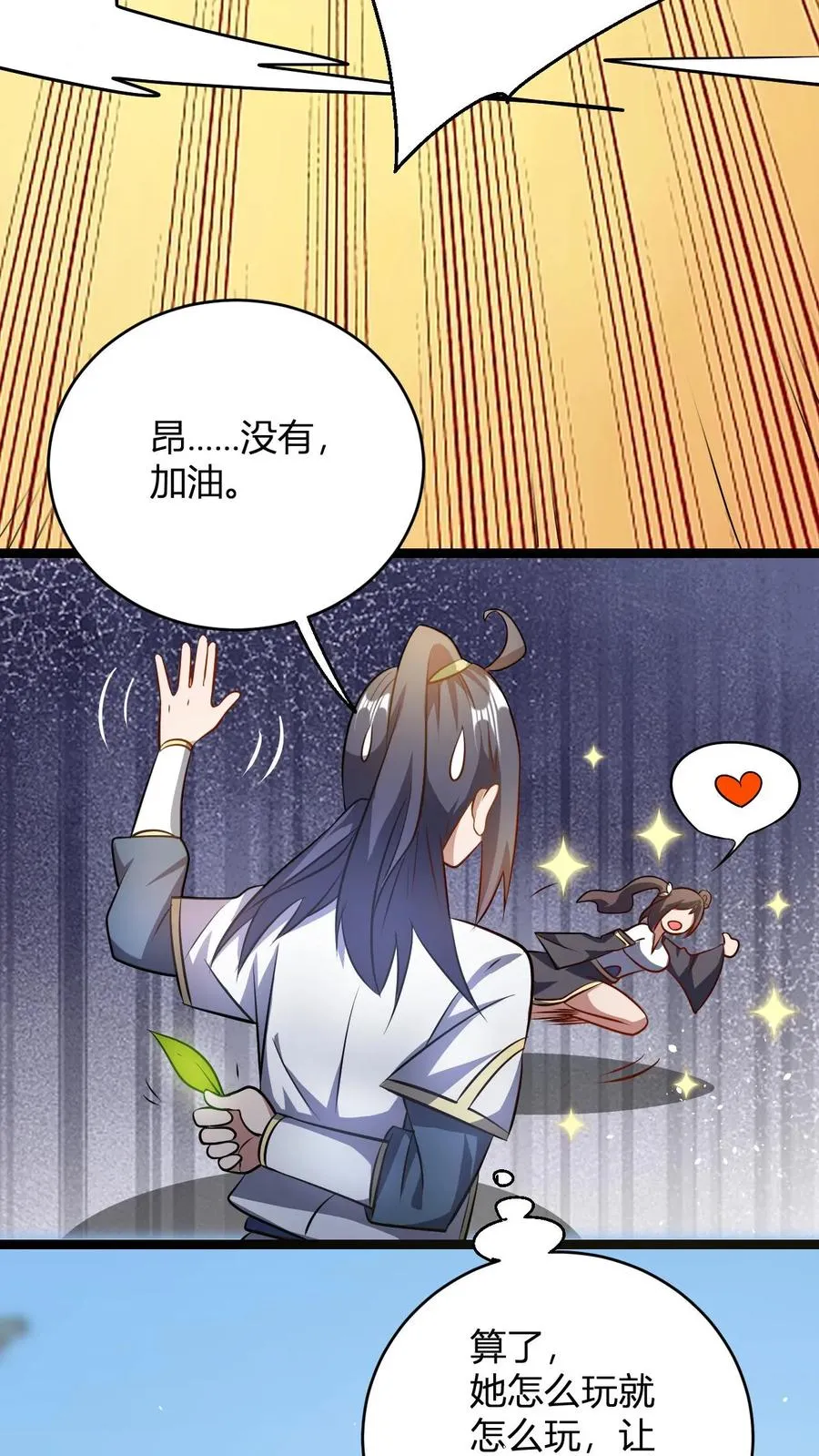 第78话 废物少主 第6页