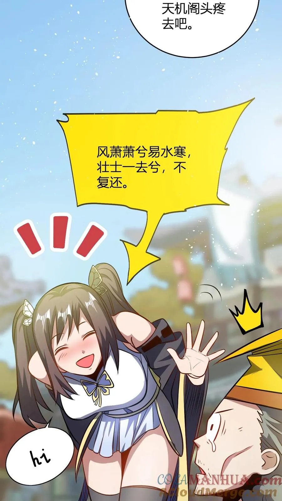 第78话 废物少主 第7页