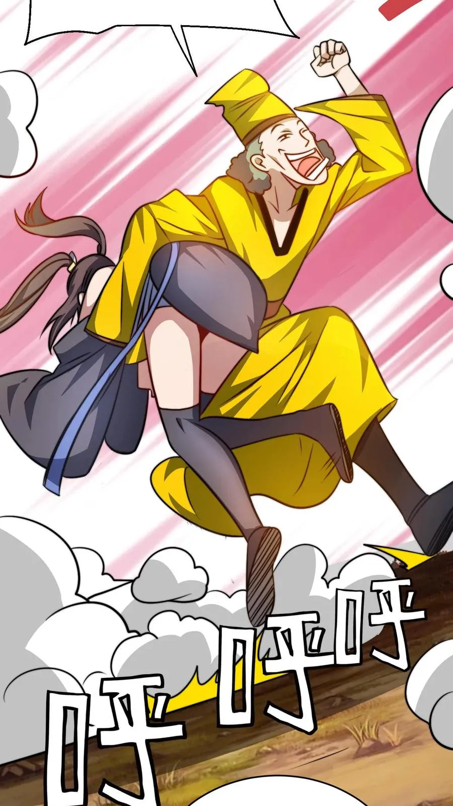第78话 废物少主 第12页