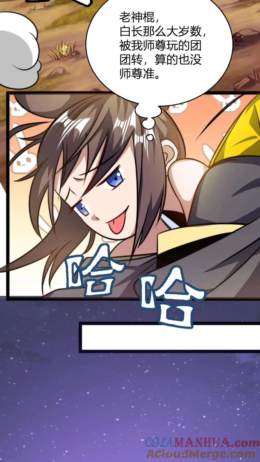 第78话 废物少主 第13页