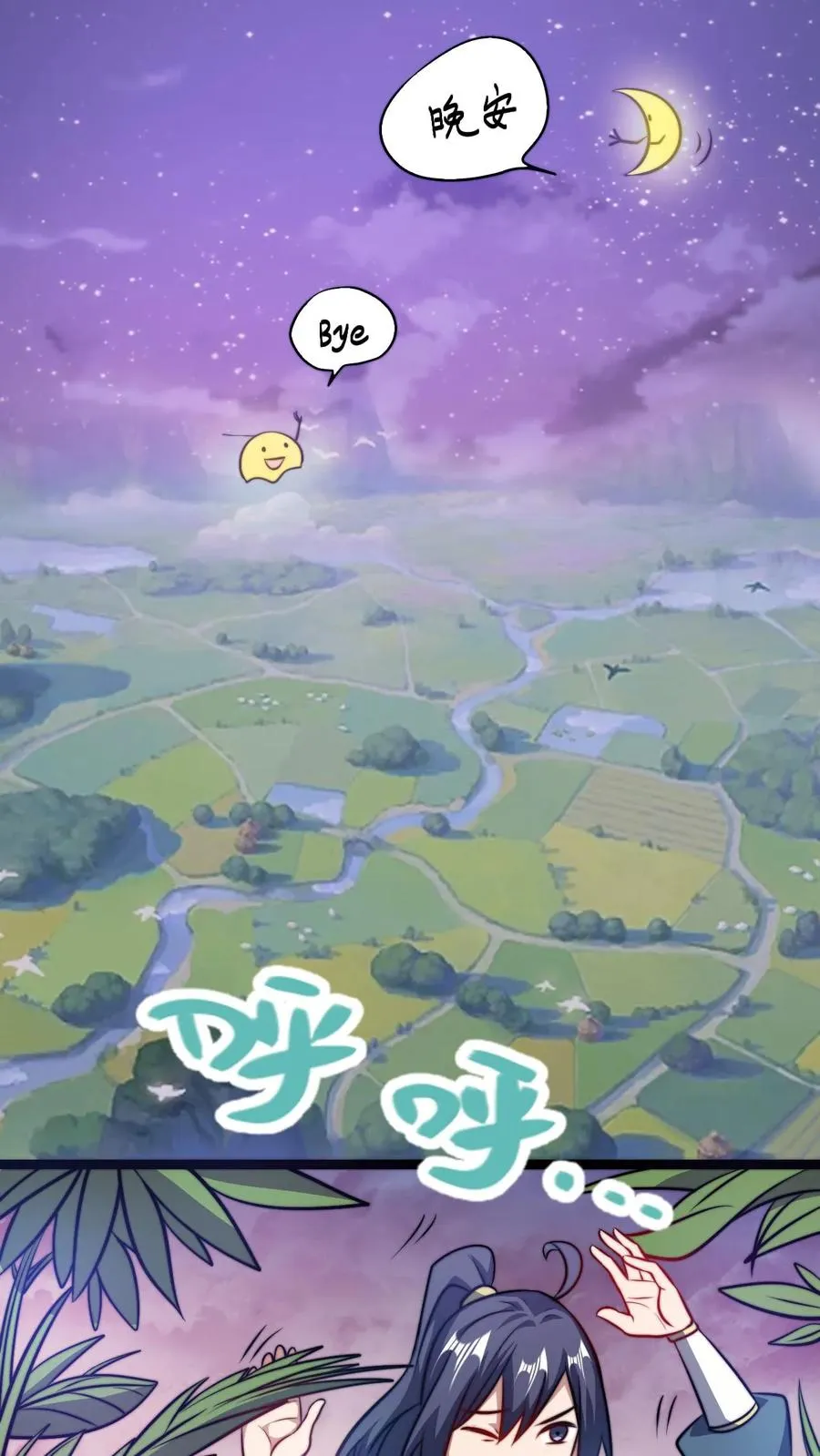 第78话 废物少主 第14页