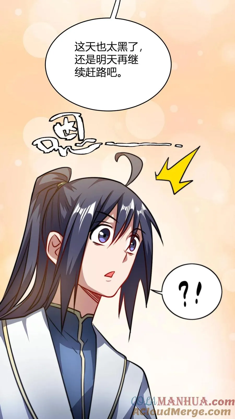 第78话 废物少主 第17页