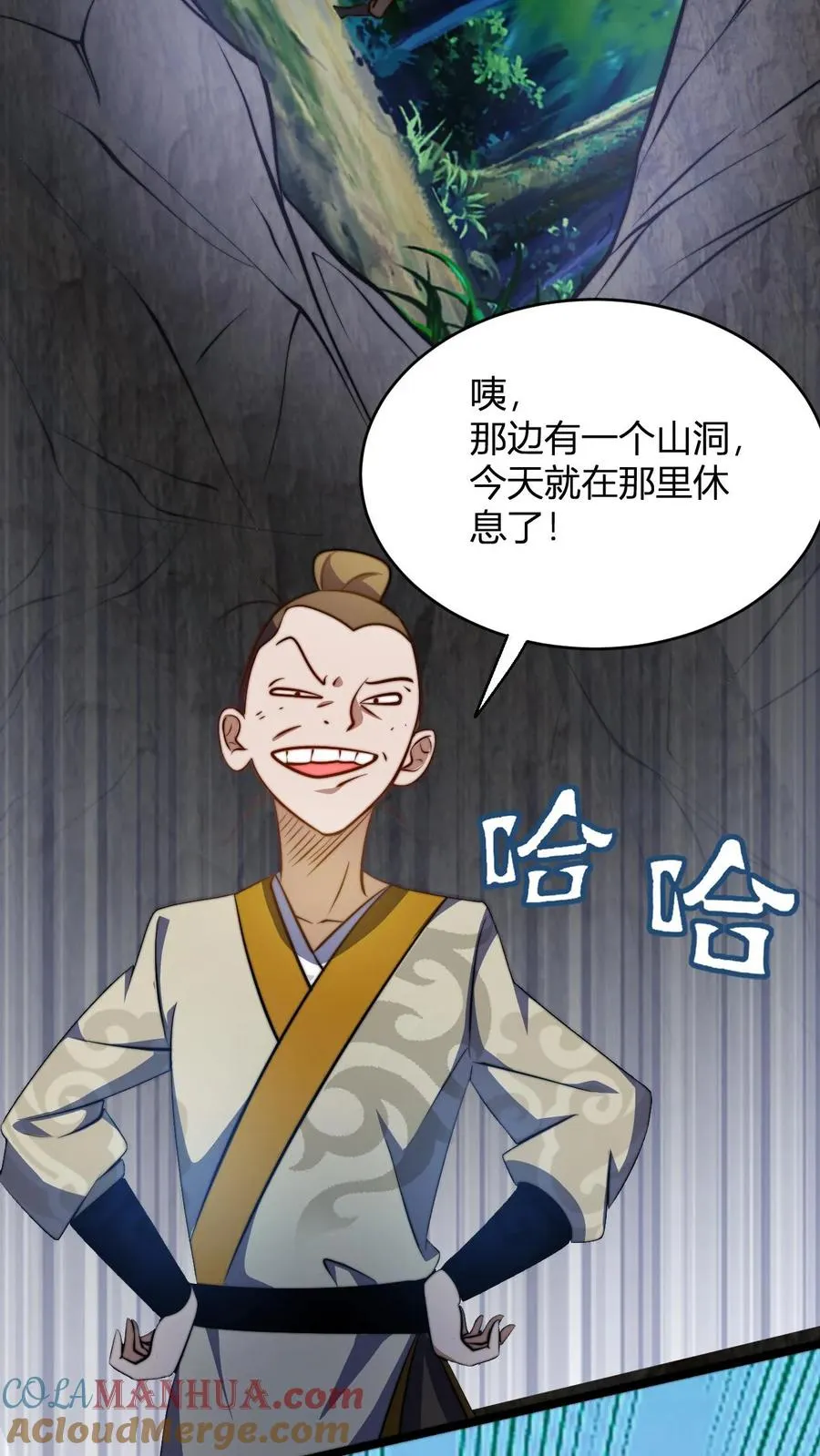 第78话 废物少主 第23页
