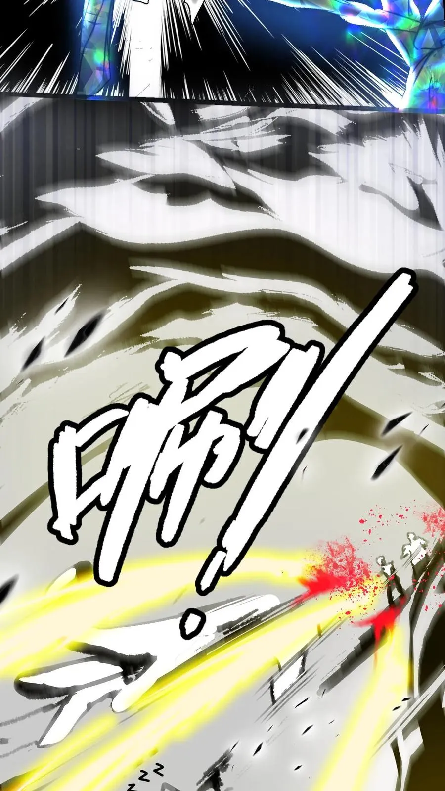 第79话 筑基境九重巅峰 第8页