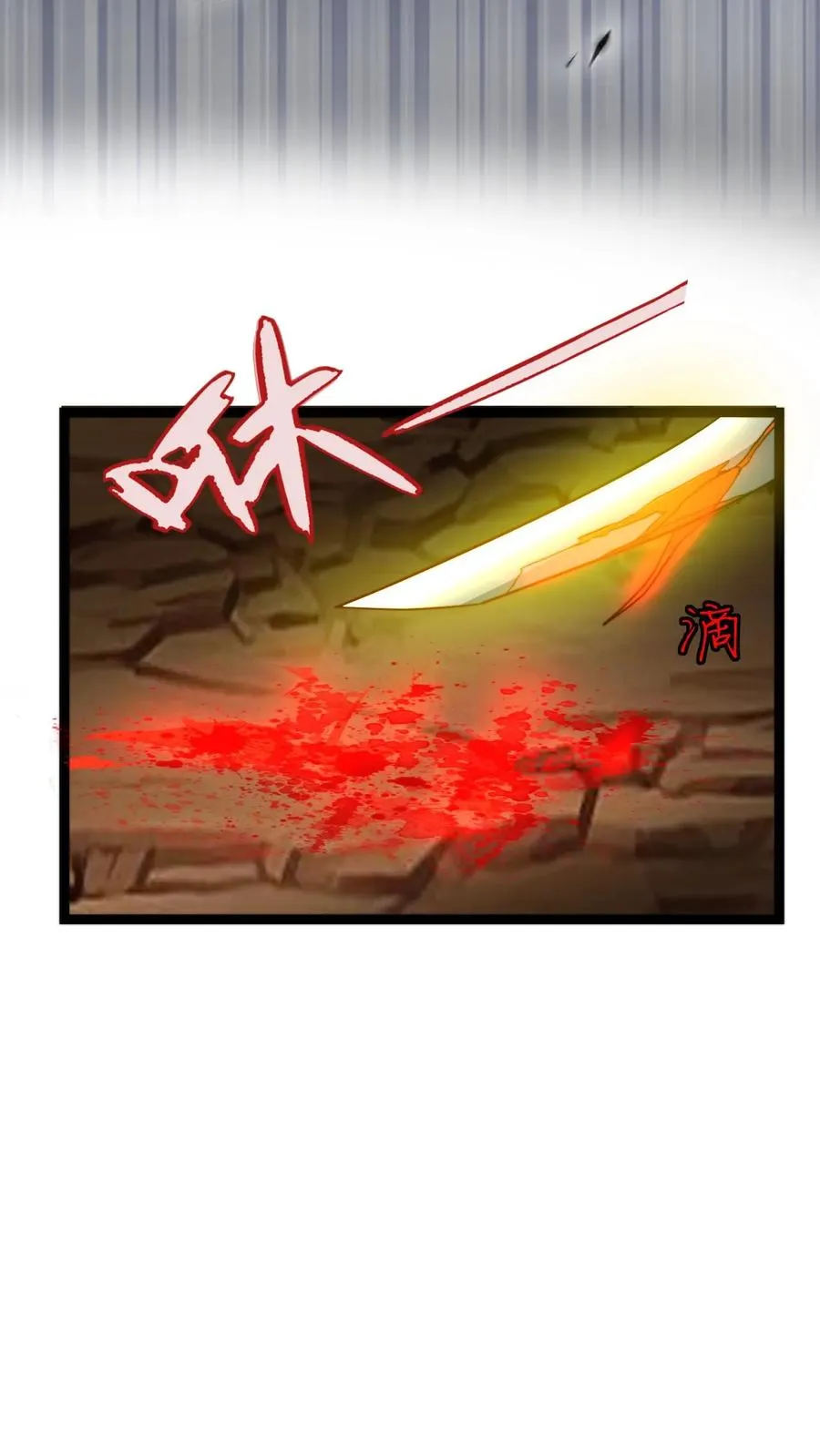 第79话 筑基境九重巅峰 第10页