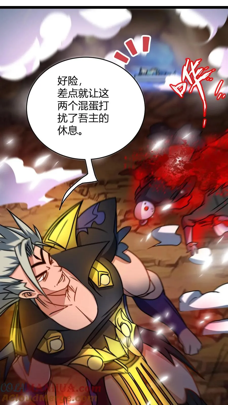 第79话 筑基境九重巅峰 第11页