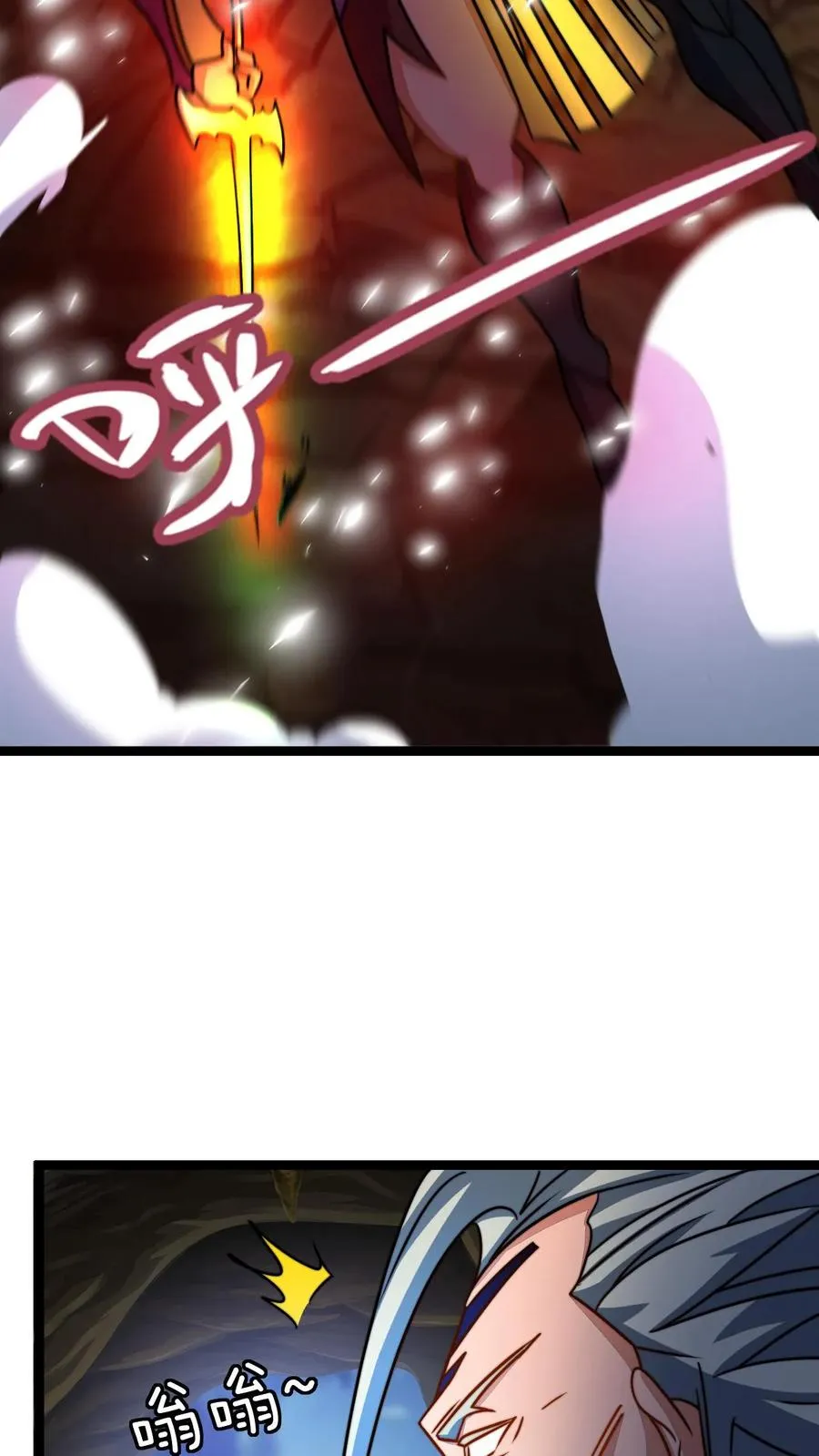 第79话 筑基境九重巅峰 第12页
