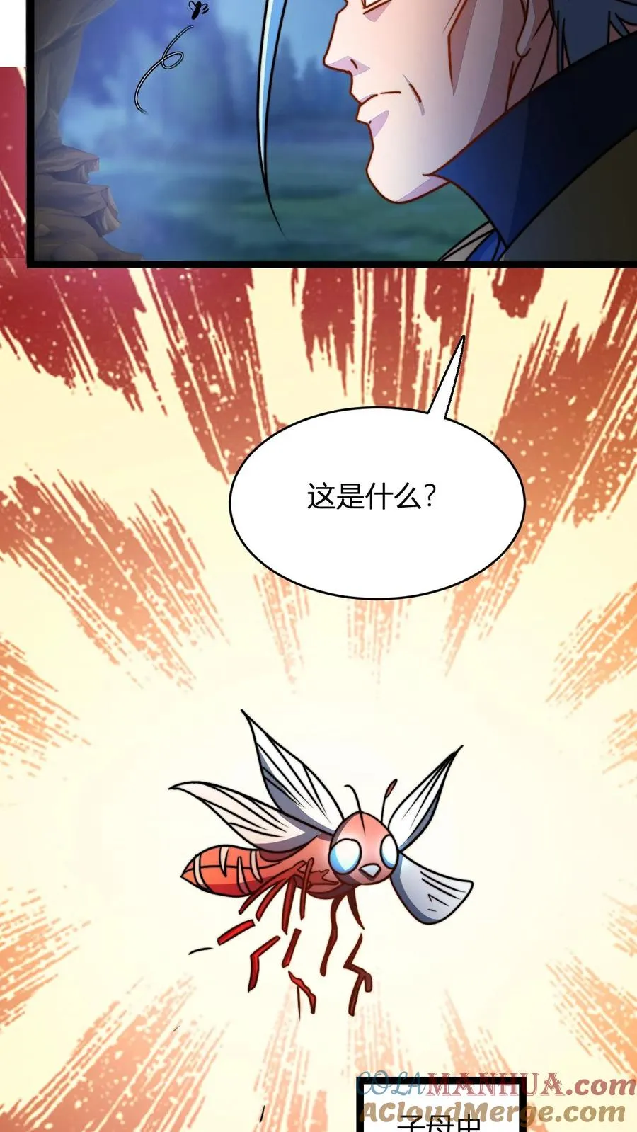 第79话 筑基境九重巅峰 第13页