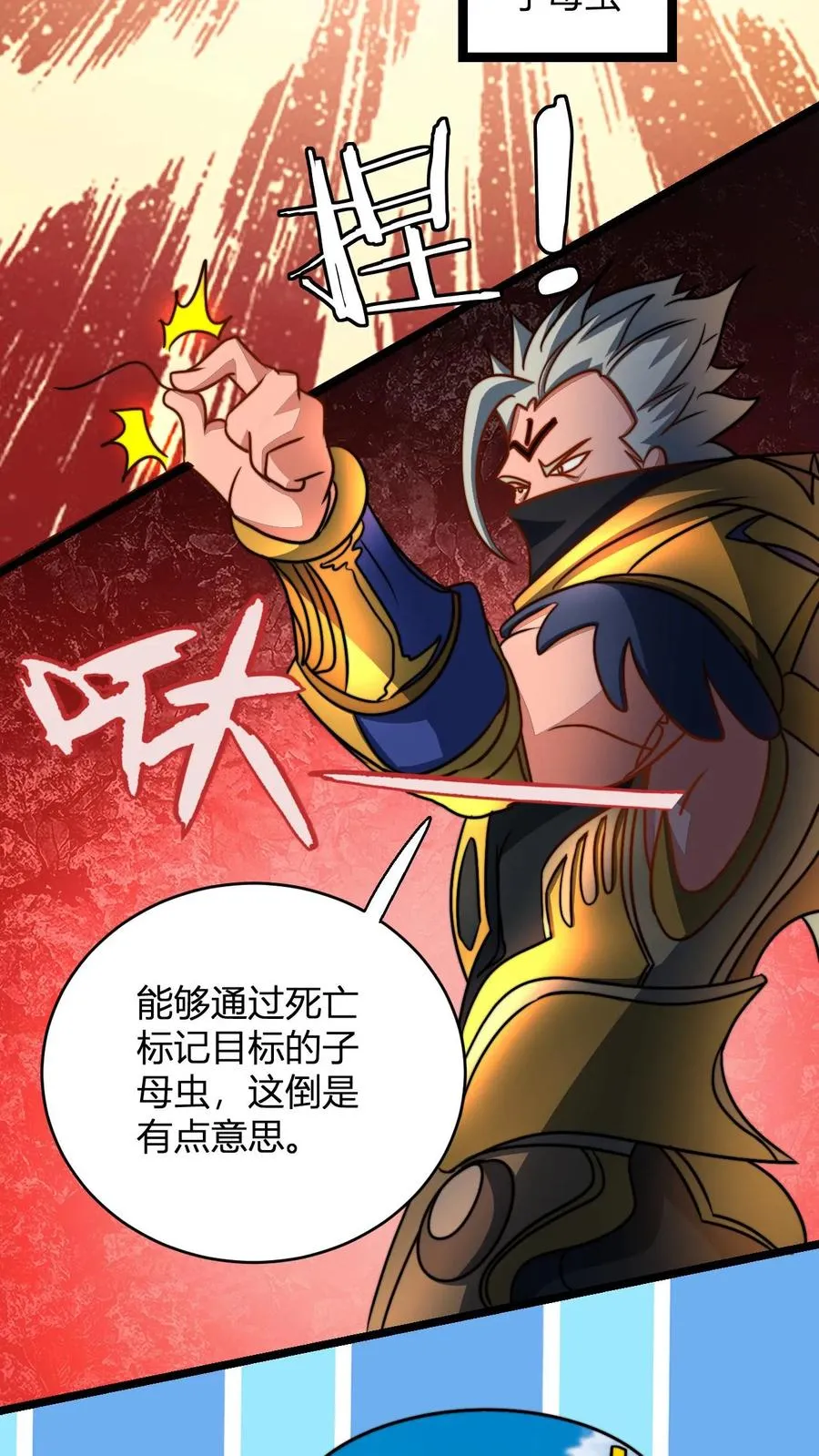 第79话 筑基境九重巅峰 第14页