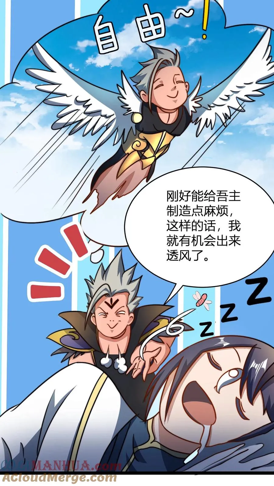 第79话 筑基境九重巅峰 第15页
