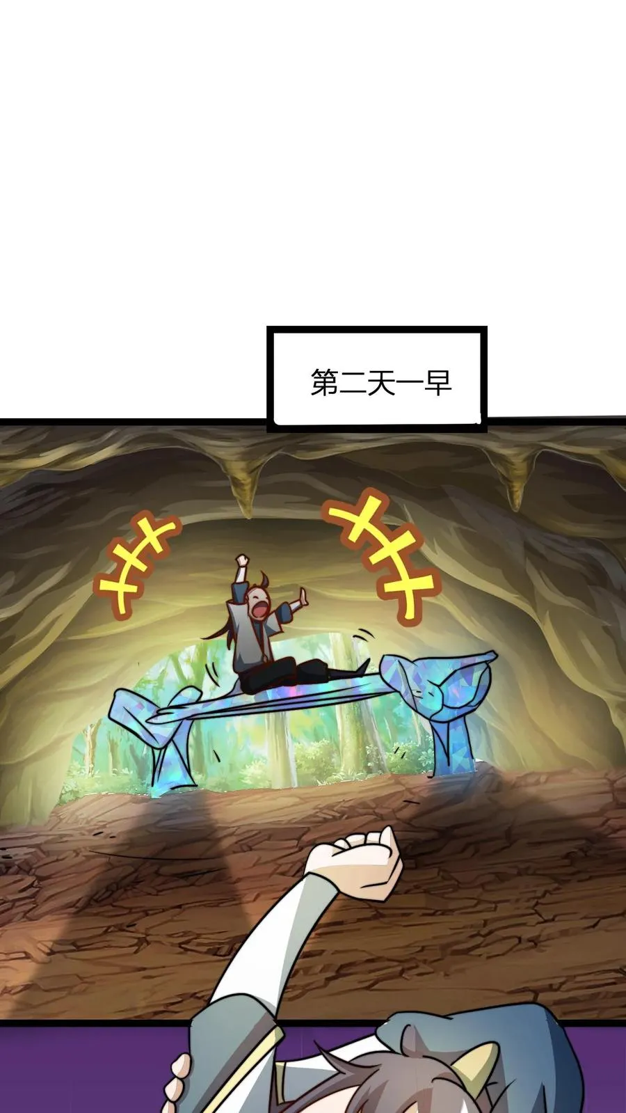 第79话 筑基境九重巅峰 第16页