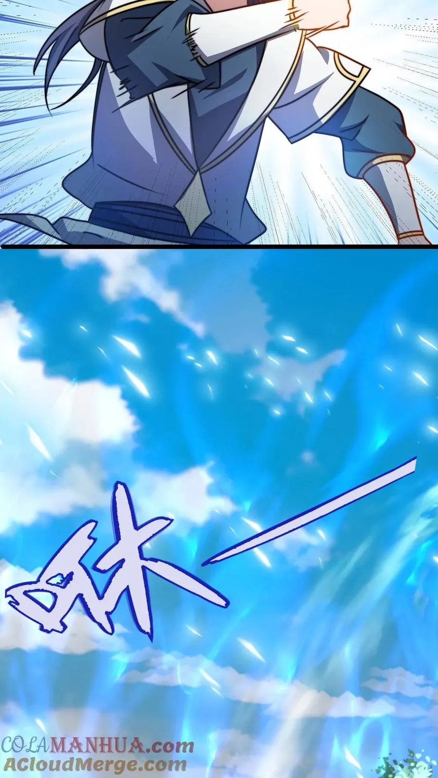 第79话 筑基境九重巅峰 第21页