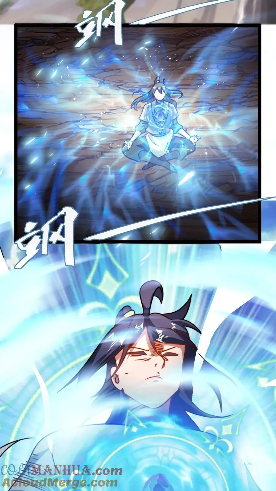 第79话 筑基境九重巅峰 第23页
