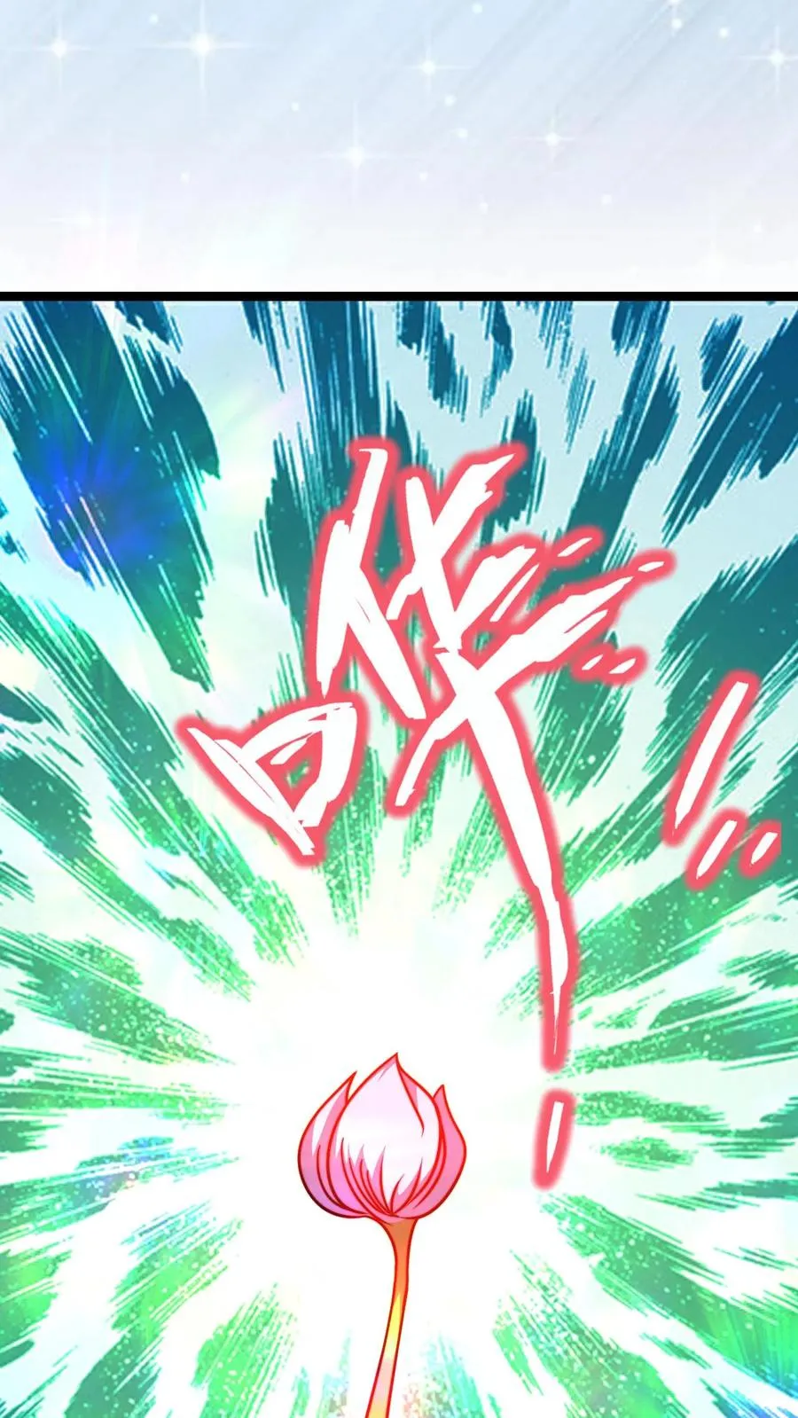 第79话 筑基境九重巅峰 第26页
