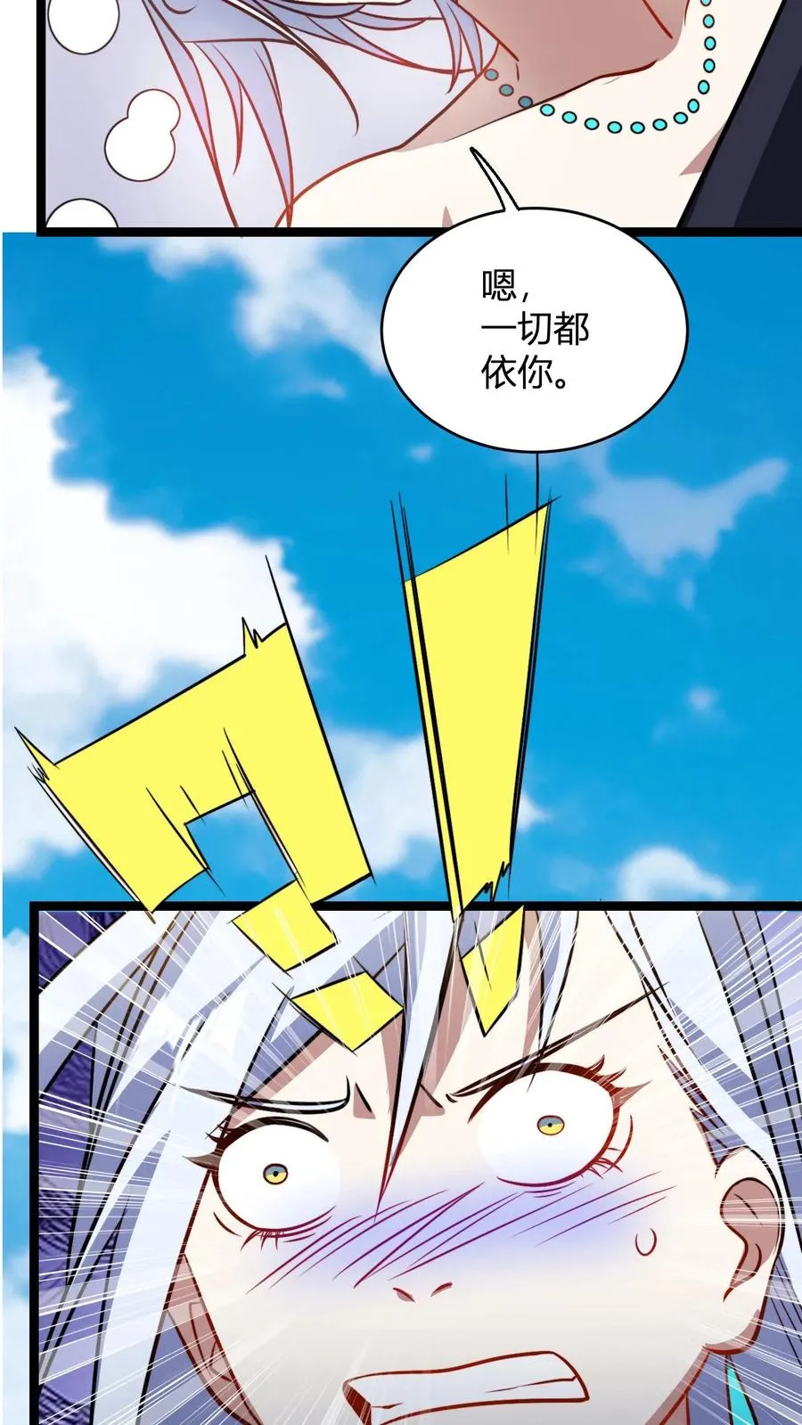 第80话 心魔罢了 第14页