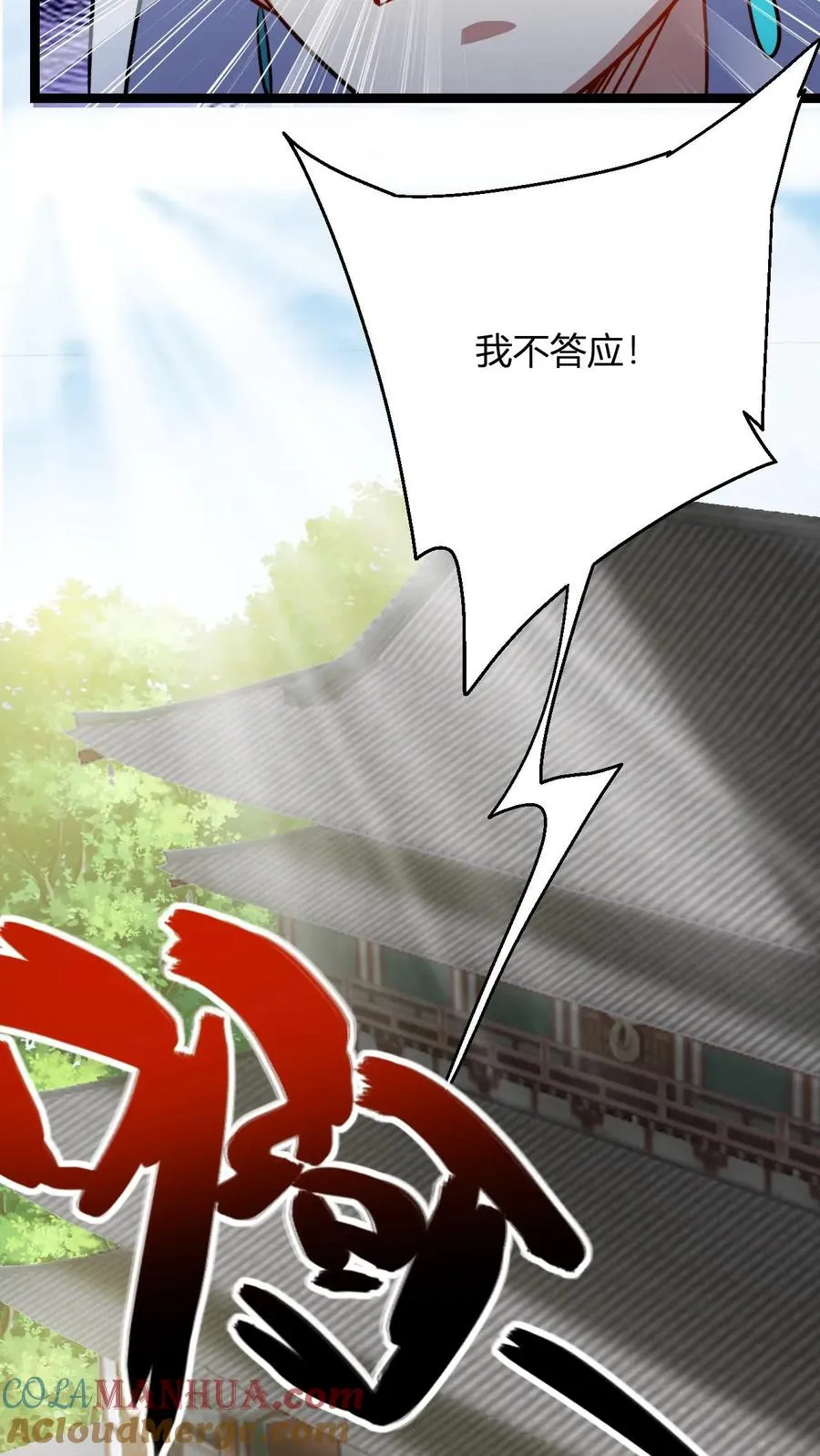 第80话 心魔罢了 第15页